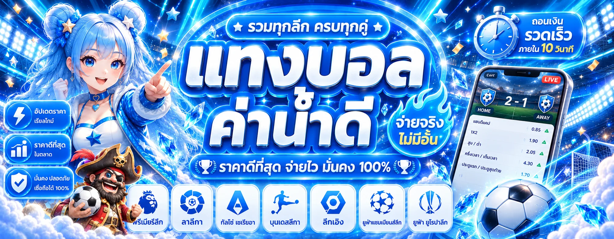 กีฬาและผลบอลสด zeegames555 พร้อมลีกชั้นนำ