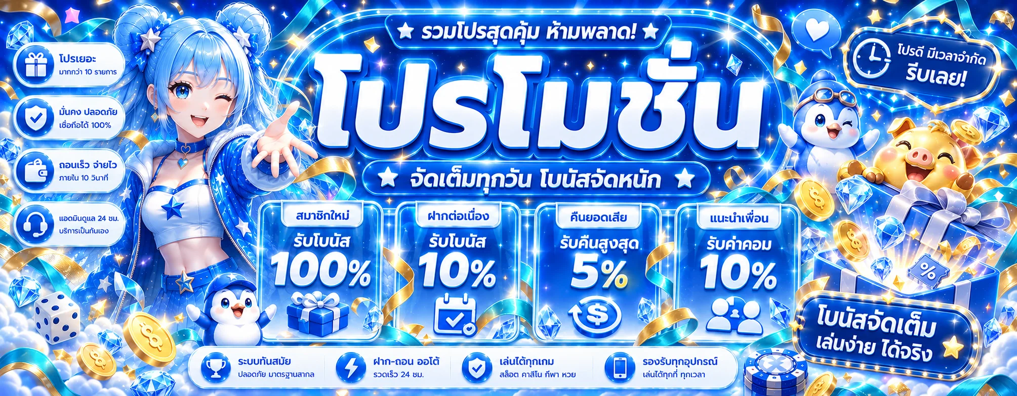 โปรโมชั่น zeegames555 โบนัสและสิทธิ์สำหรับสมาชิก