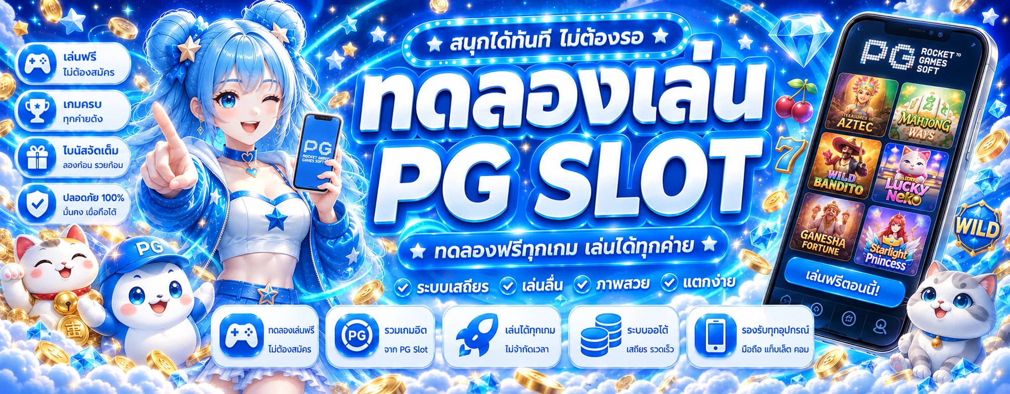 ทดลองเล่นสล็อต zeegames555 หลายค่ายบนมือถือ
