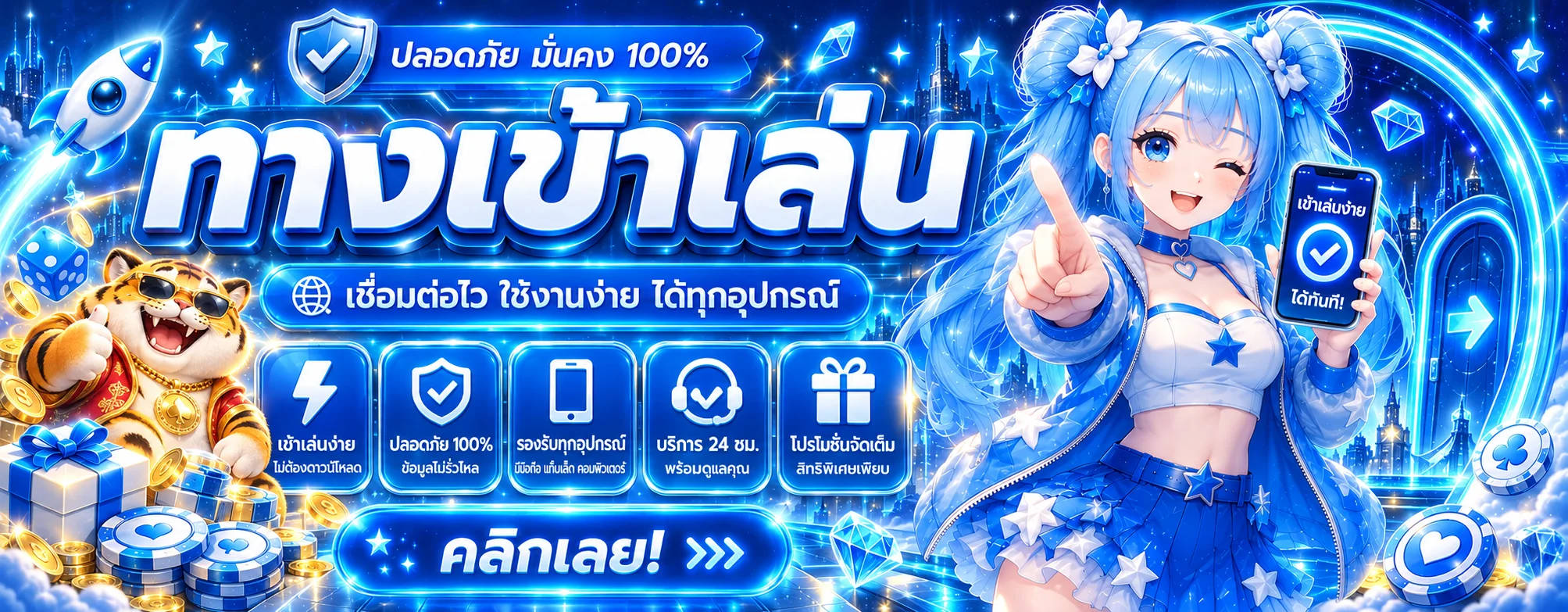 ทางเข้าเล่น zeegames555 ที่ปลอดภัยและรองรับมือถือ