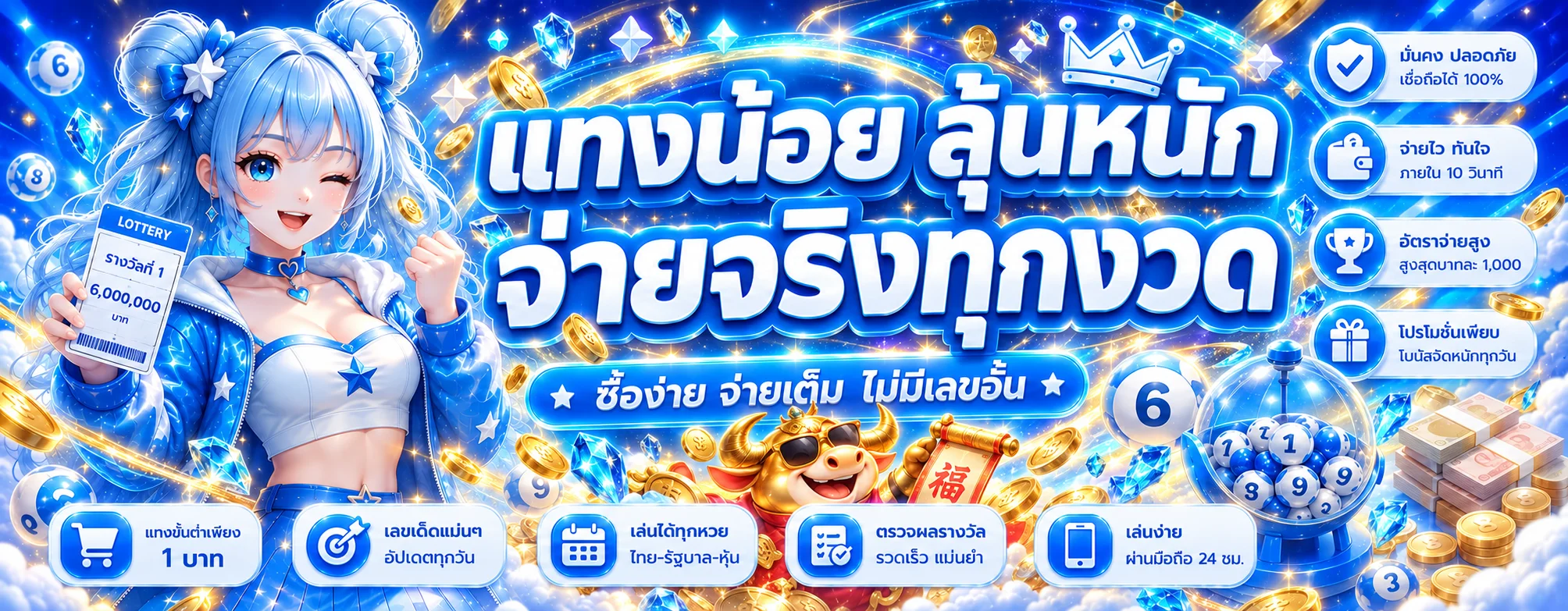ตรวจผลหวย zeegames555 พร้อมลูกบอลรางวัล